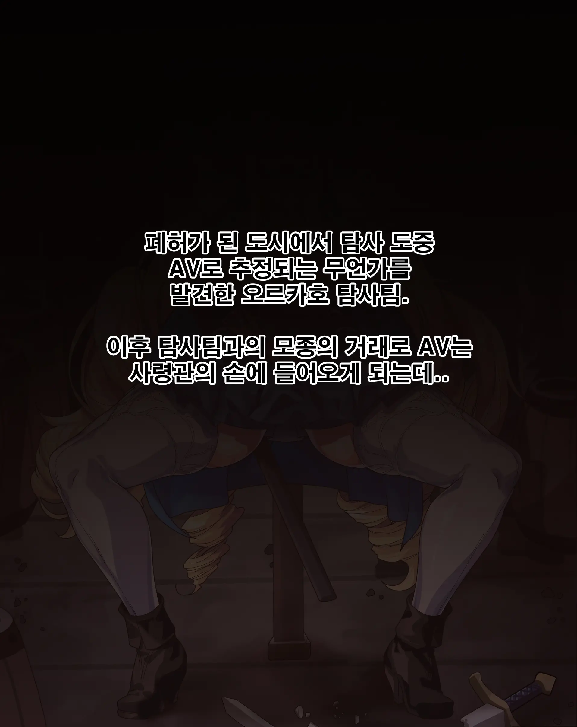 여기사 치욕일지